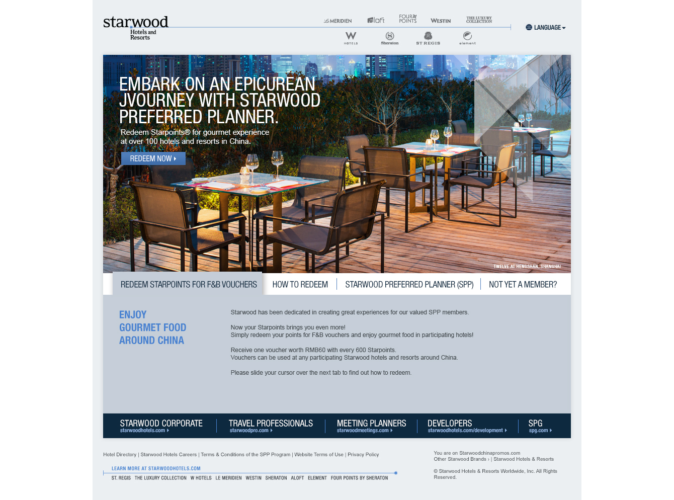 Starwood喜達屋網頁設計