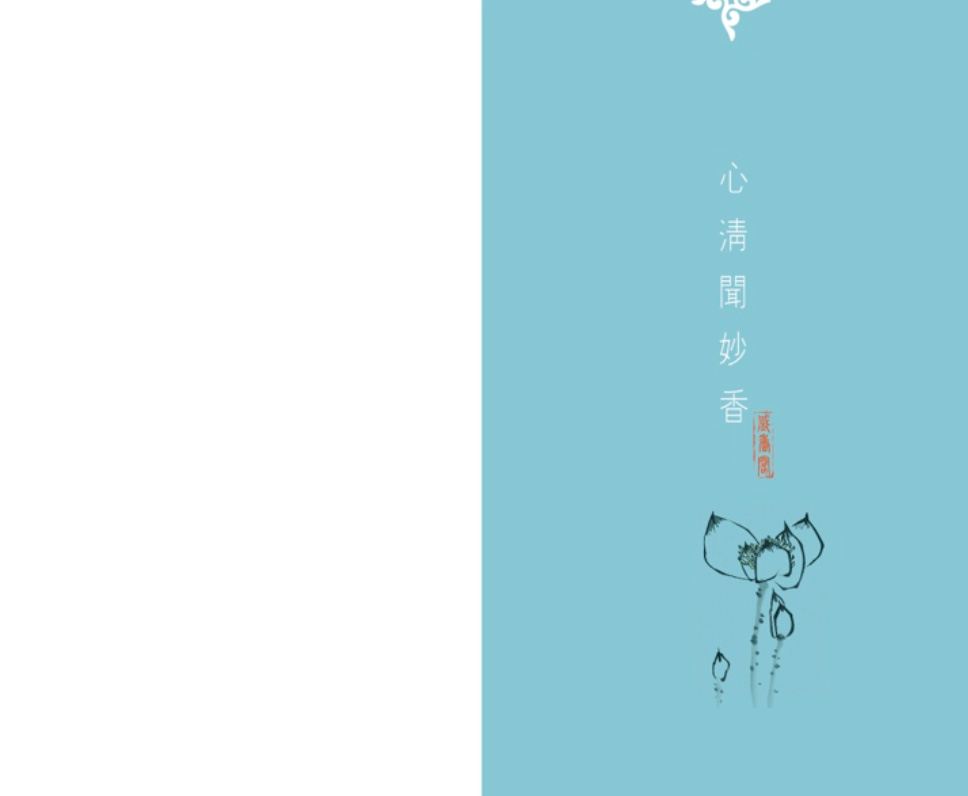 盛香閣 畫冊平面