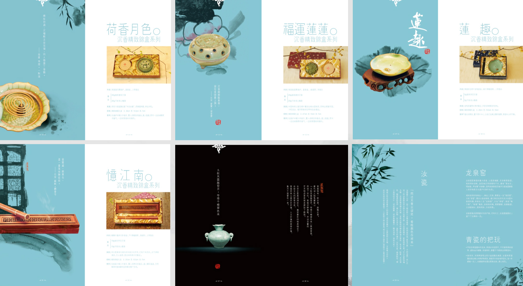 盛香閣 畫冊平面